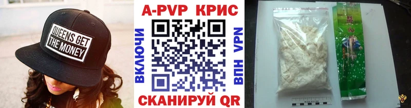 продажа наркотиков  Зеленоградск  Alpha-PVP Соль 