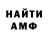 АМФЕТАМИН Розовый Marina Gunter