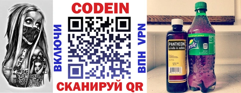 Кодеиновый сироп Lean Purple Drank  купить закладку  blacksprut ССЫЛКА  Зеленоградск 