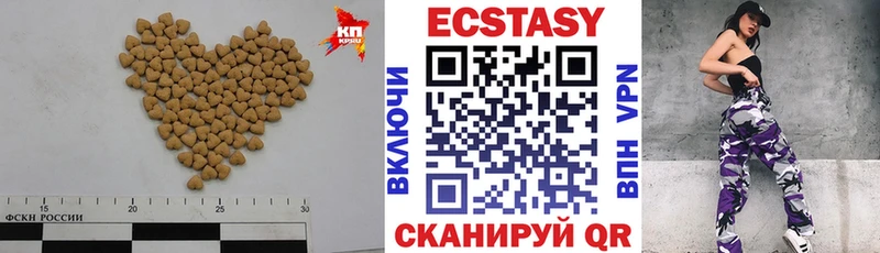 Ecstasy круглые  как найти наркотики  Зеленоградск 