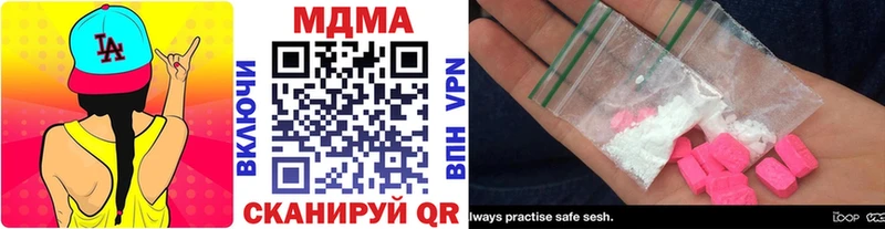 MDMA VHQ  маркетплейс какой сайт  Зеленоградск  blacksprut ССЫЛКА 