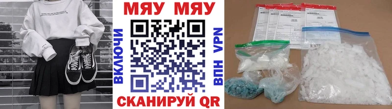 Меф мука  Зеленоградск 