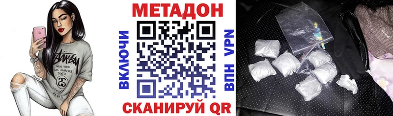 где купить   Зеленоградск  МЕТАДОН кристалл 
